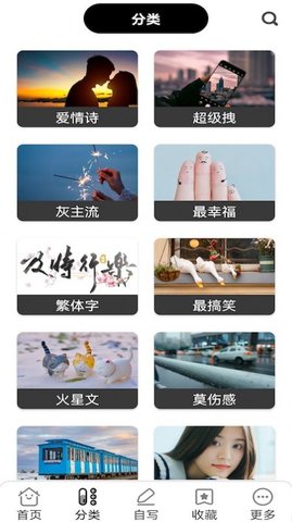 句子口袋手机软件app