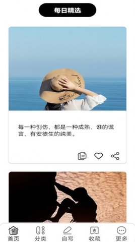 句子口袋手机软件app