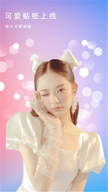 美美拼图照相机手机软件app