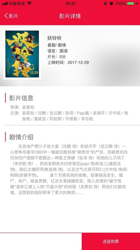 天下票仓手机软件app