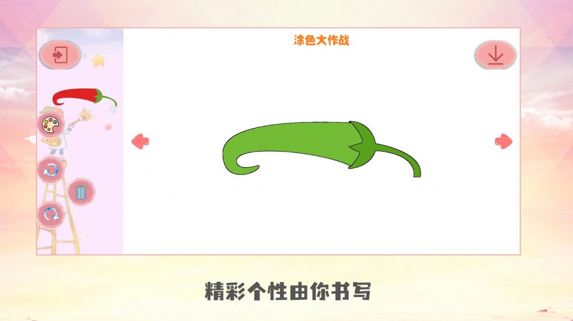 宝宝专属填色手机软件app