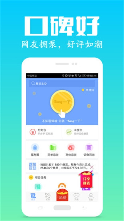 有道众包手机软件app