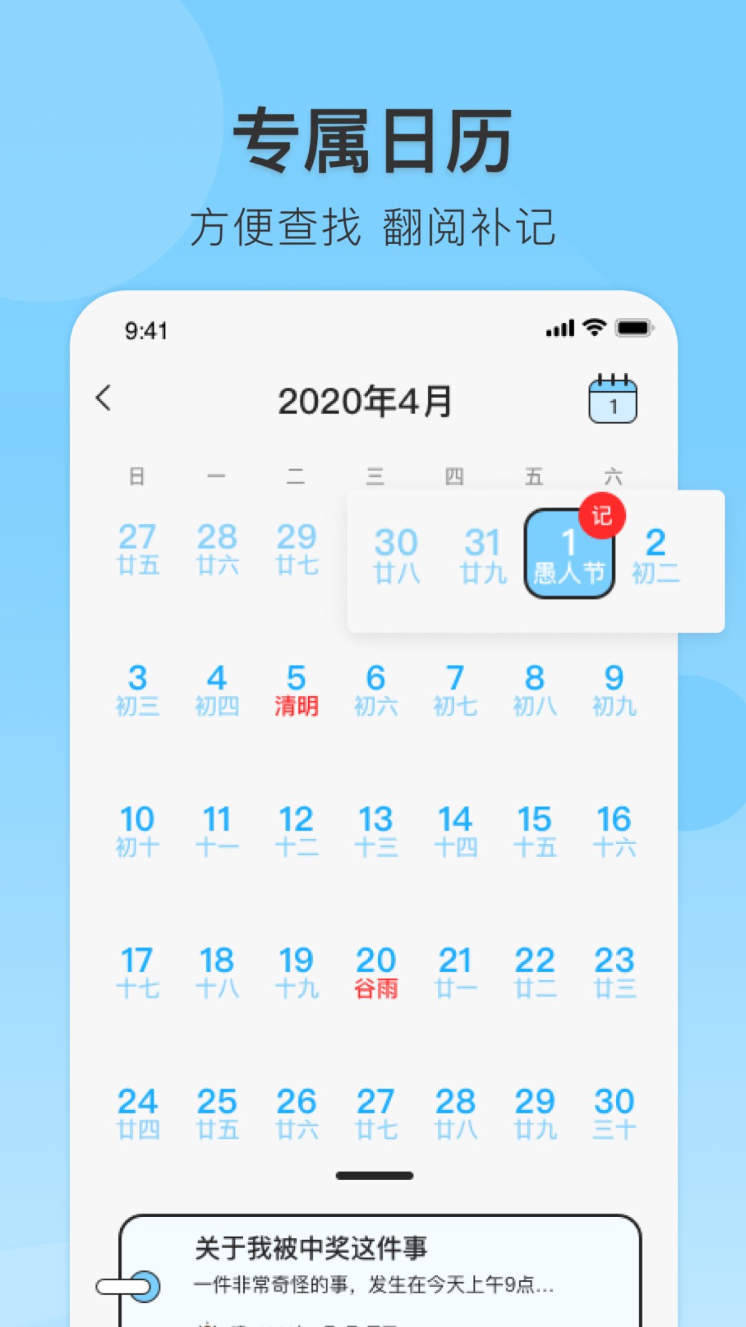 美食日记365手机软件app