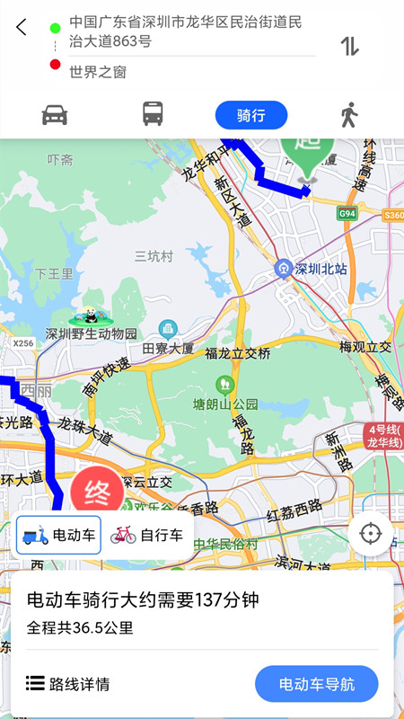 地球街景地图软件截图