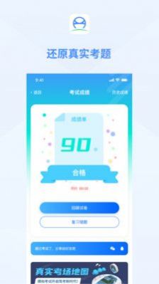 肆科卫士手机软件app
