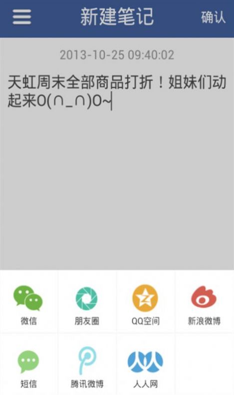 私密笔记手机软件app