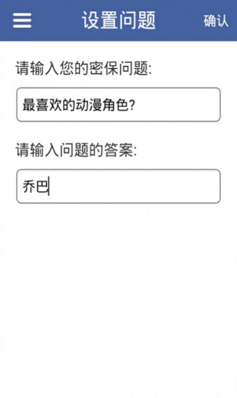 私密笔记手机软件app