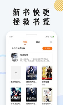 小狸小说软件截图