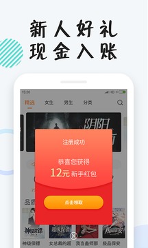 小狸小说手机软件app