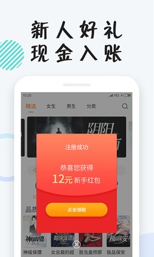 小狸小说软件截图