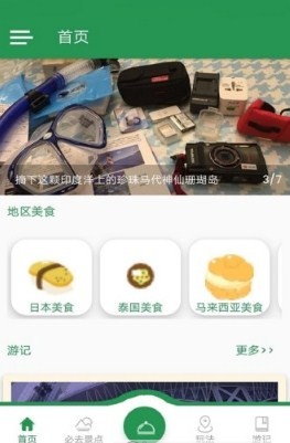 乐辉游玩手机软件app