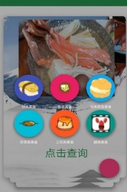 乐辉游玩手机软件app