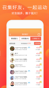 腕小宝手机软件app