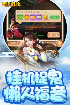 武道将魂手游app