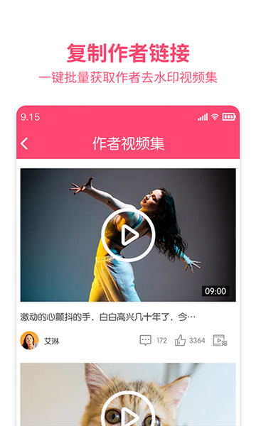 果果视频图片去水印手机软件app