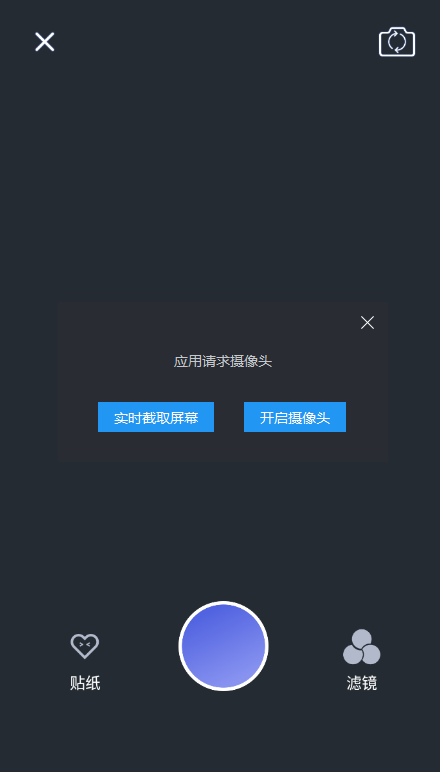 原甜相机手机软件app