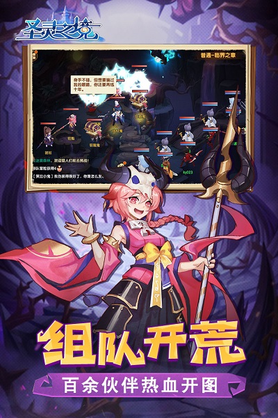 圣灵之境手游app