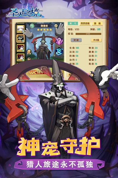 圣灵之境手游app