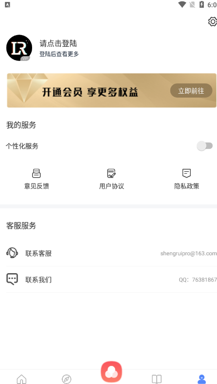 ccd相机滤镜软件截图