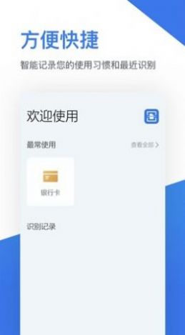 全能王扫描仪软件截图