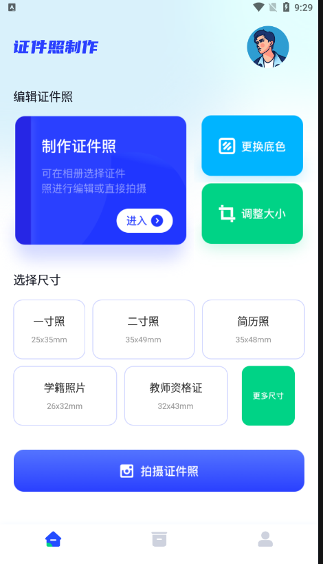 改图鸭手机软件app