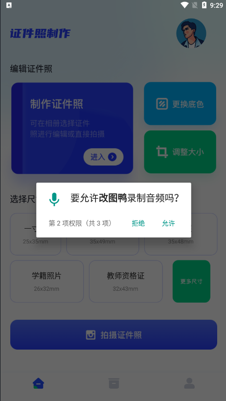 改图鸭手机软件app