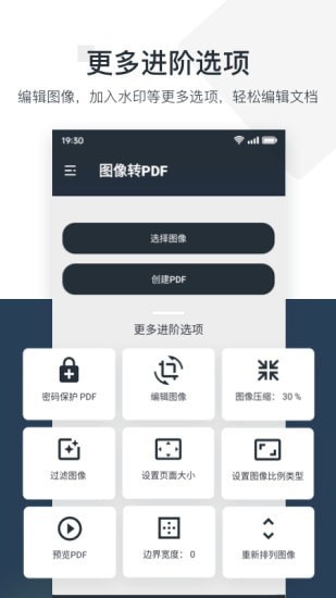 PDF小秘手机软件app