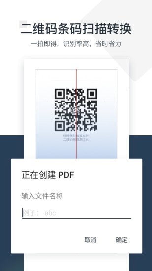 PDF小秘软件截图