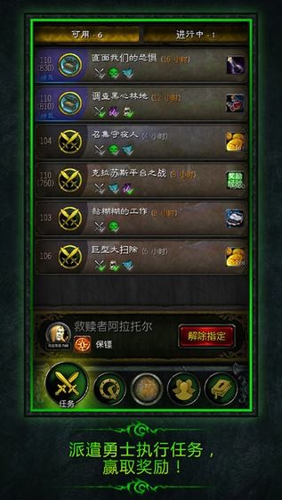 随身魔兽世界手机软件app