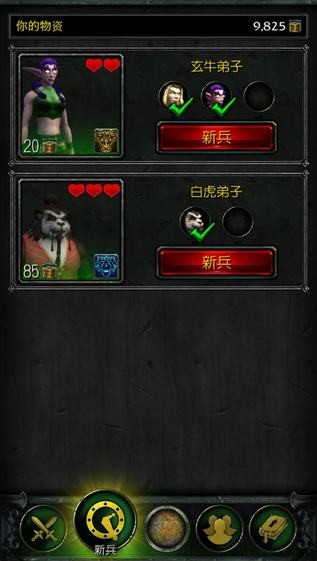 随身魔兽世界手机软件app