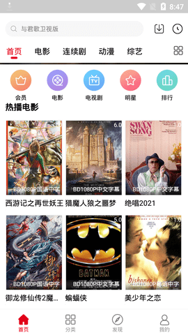 青禾影院软件截图