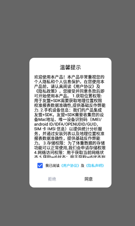 截图拼接工具手机软件app