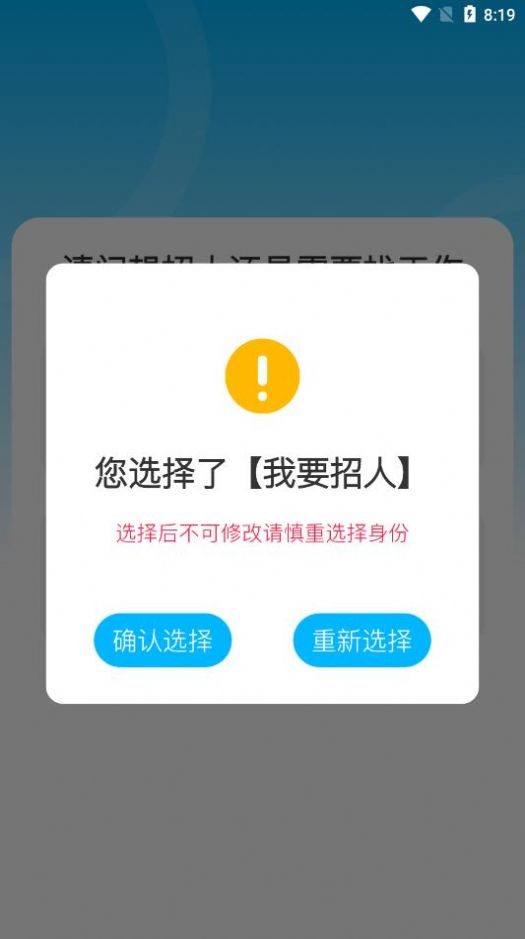 薪满满软件截图