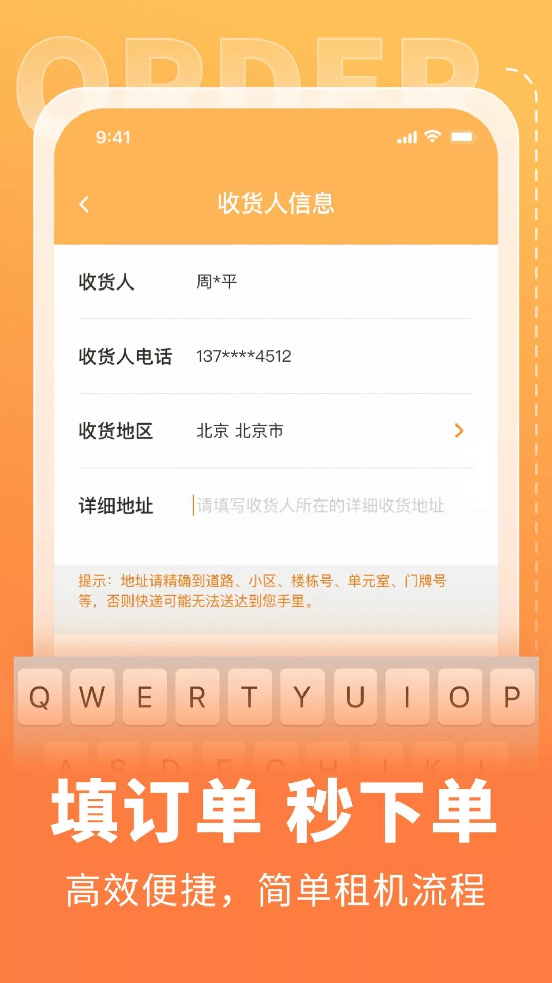 电脑租赁手机软件app