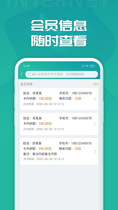 睿洗车手机软件app