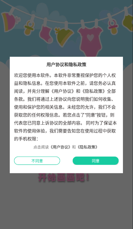 少儿画画手机软件app