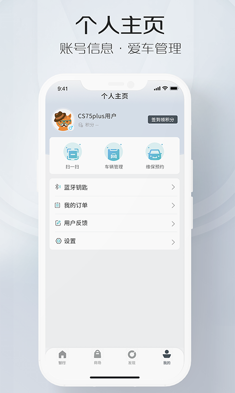 智慧云控手机软件app