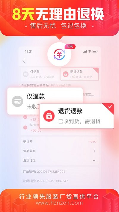 货捕头软件截图