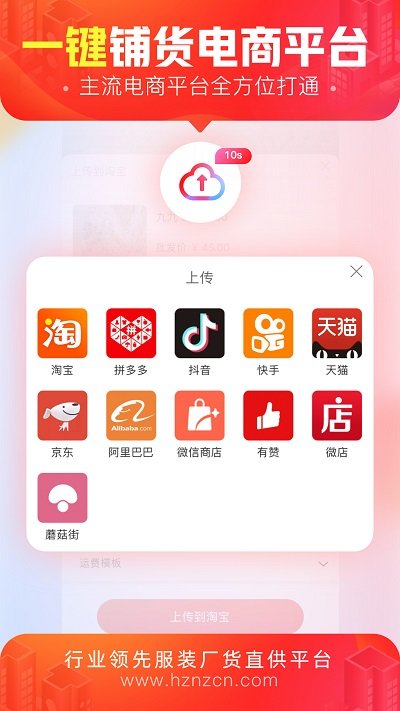 货捕头软件截图