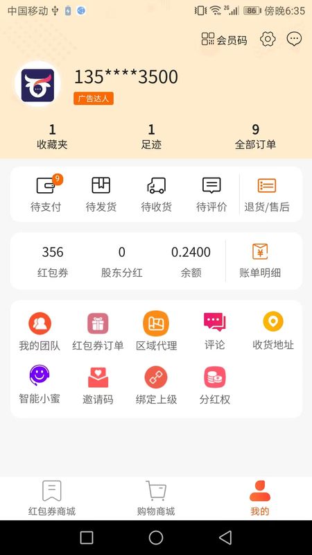 来电牛牛手机软件app