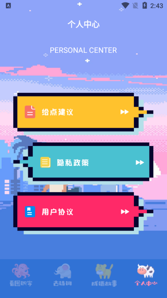 学有教育手机软件app
