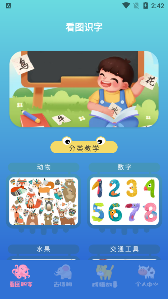 学有教育手机软件app
