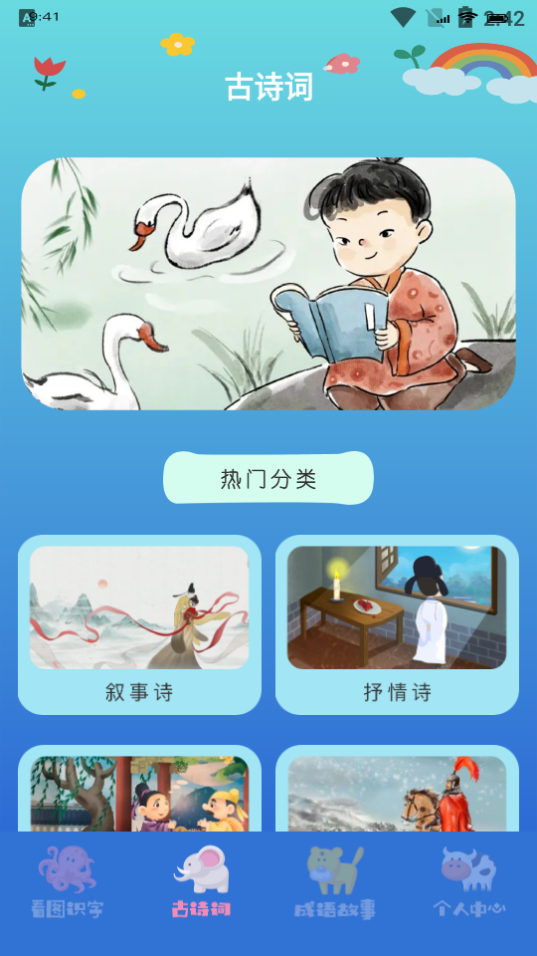 学有教育手机软件app