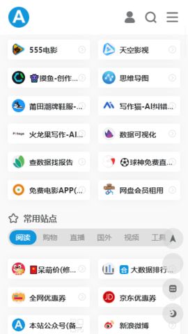 爱达杂货铺手机软件app