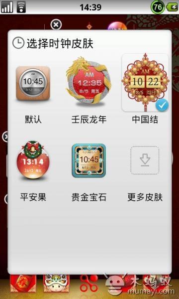 点心时钟主题手机软件app