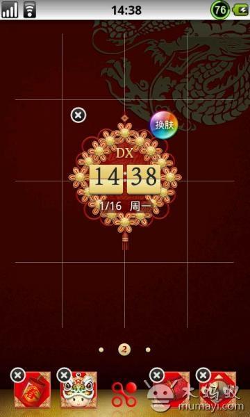 点心时钟主题手机软件app
