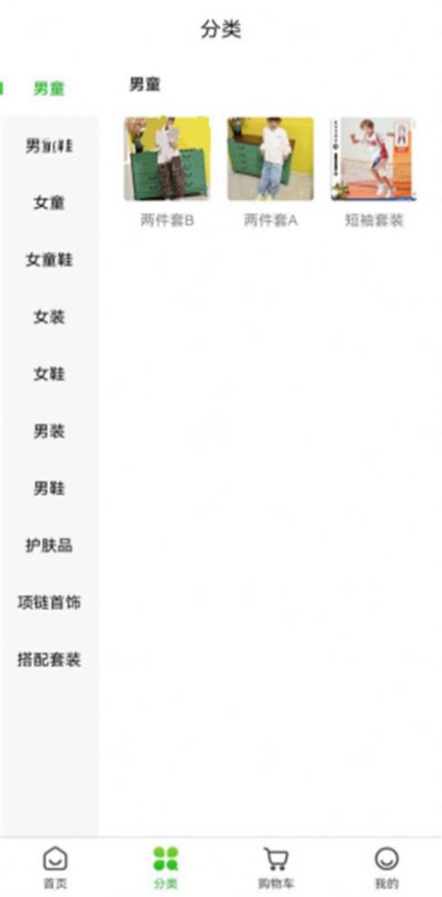 贝滃购物手机软件app