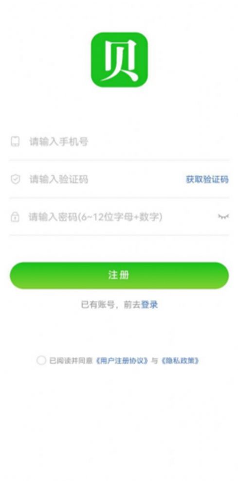贝滃购物手机软件app