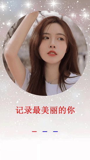 徕卡相机手机软件app