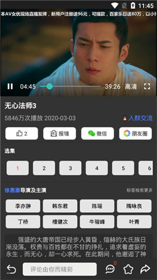 ck影院手机软件app